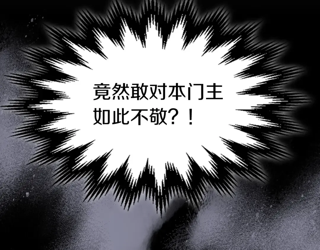 第54话 弱点 第94页