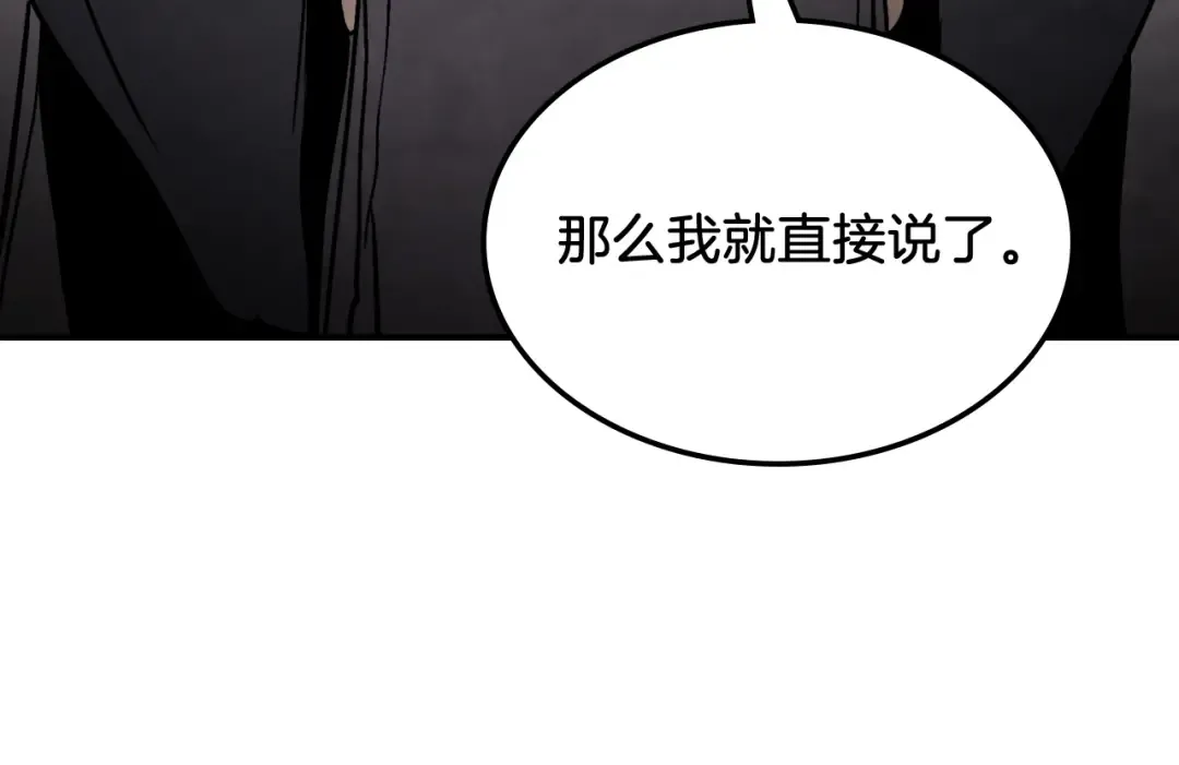 第54话 弱点 第97页