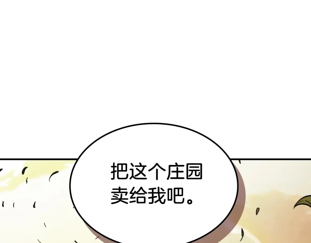 第54话 弱点 第98页