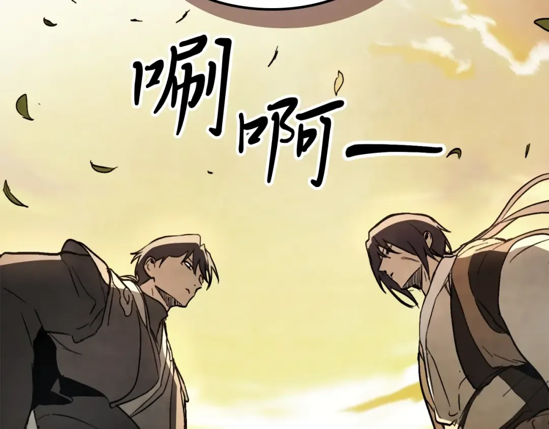 第54话 弱点 第99页