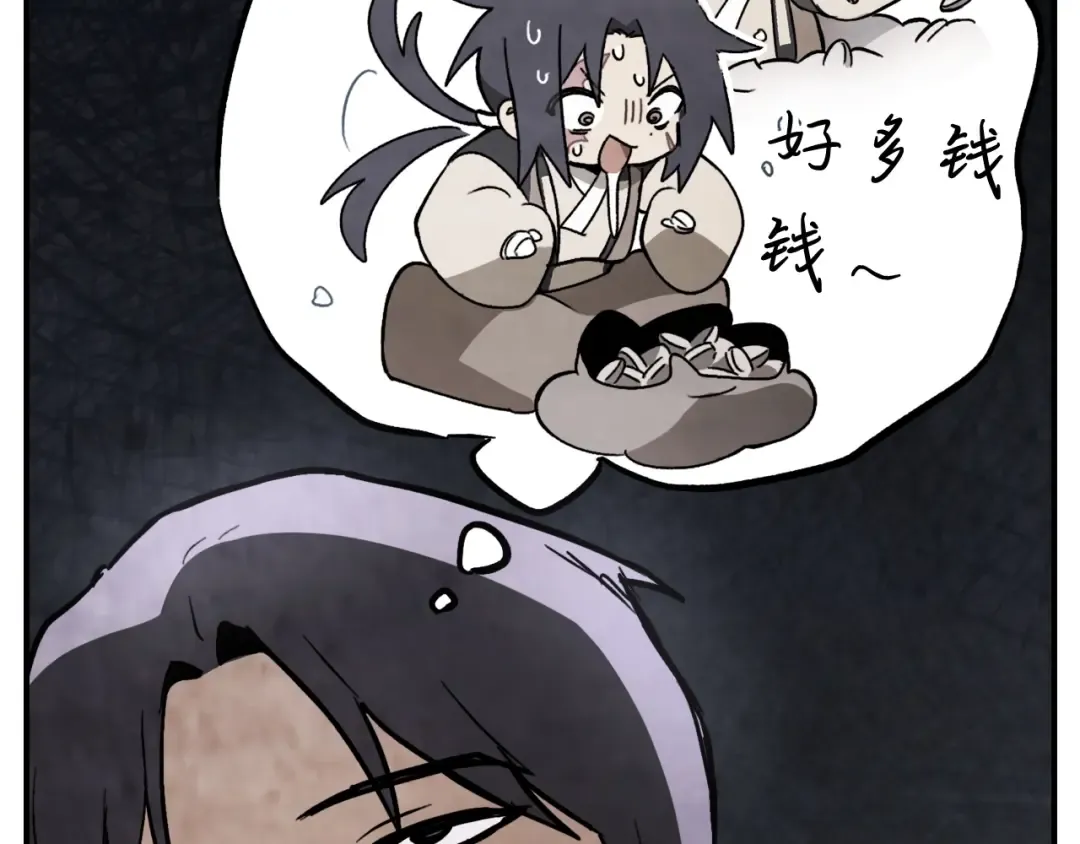 第54话 弱点 第110页