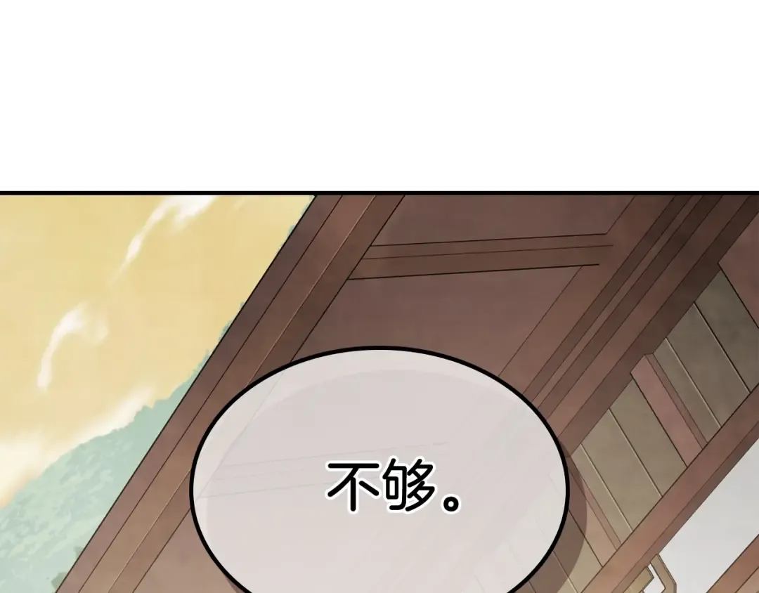 第54话 弱点 第122页