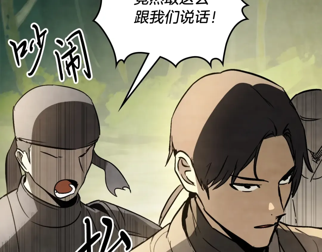 第54话 弱点 第126页
