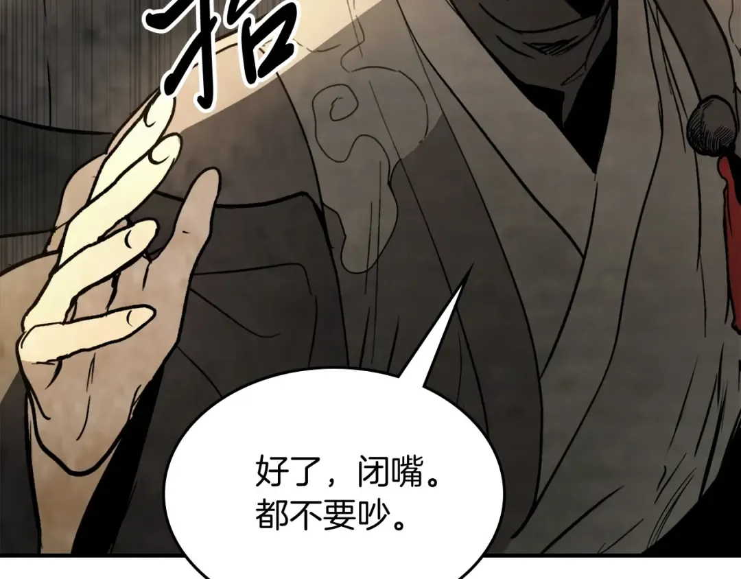第54话 弱点 第127页