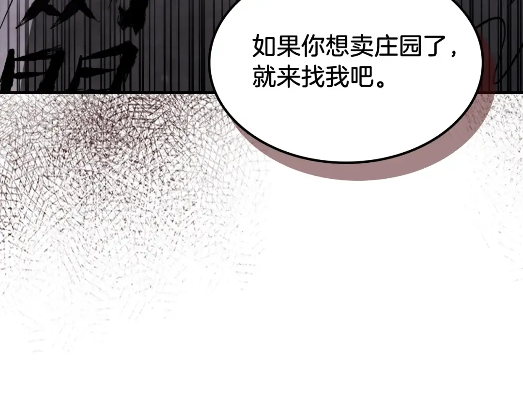 第54话 弱点 第138页
