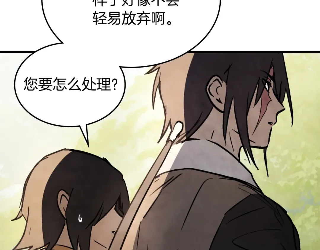 第54话 弱点 第143页