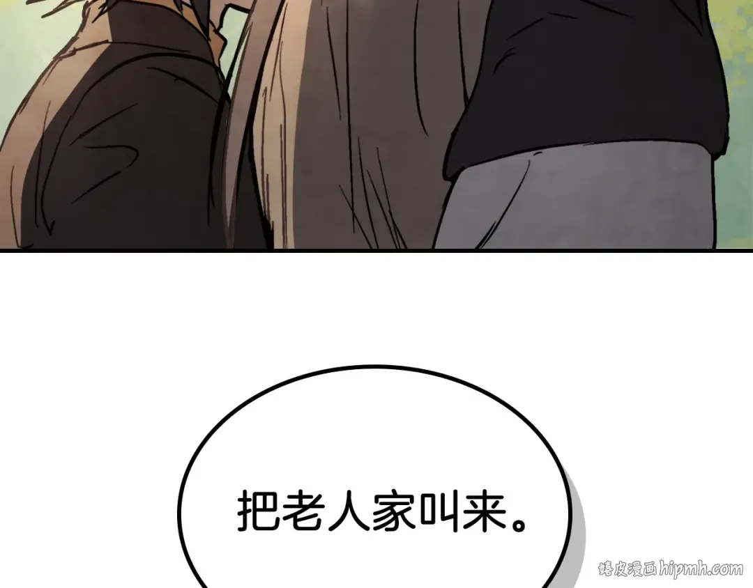 第54话 弱点 第144页