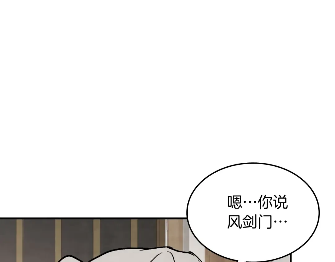 第54话 弱点 第146页
