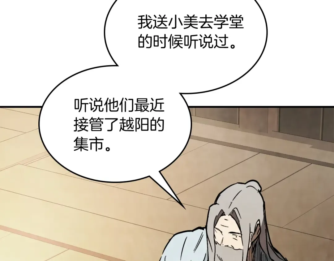 第54话 弱点 第149页