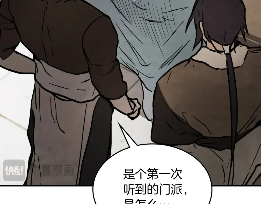 第54话 弱点 第151页