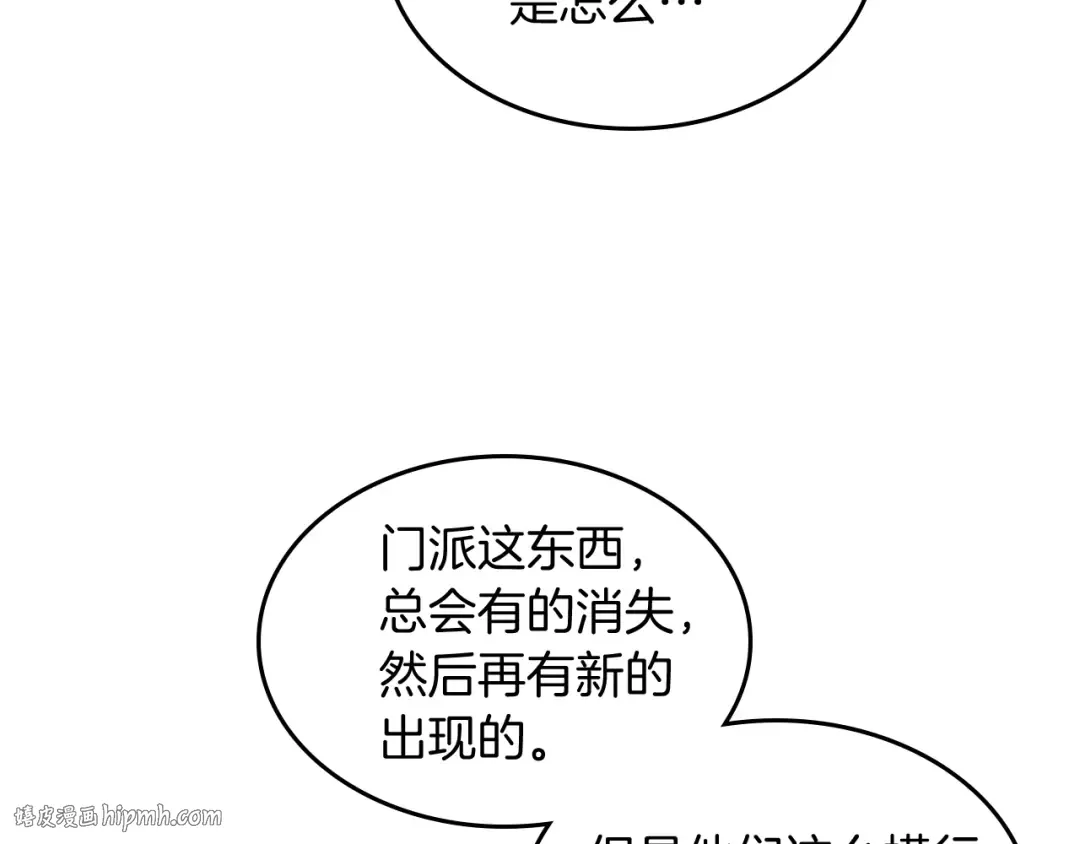 第54话 弱点 第152页