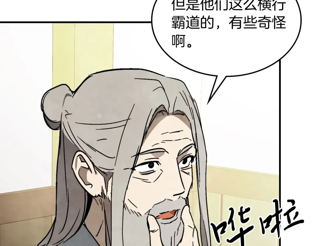 第54话 弱点 第153页