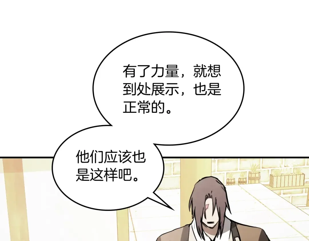 第54话 弱点 第155页