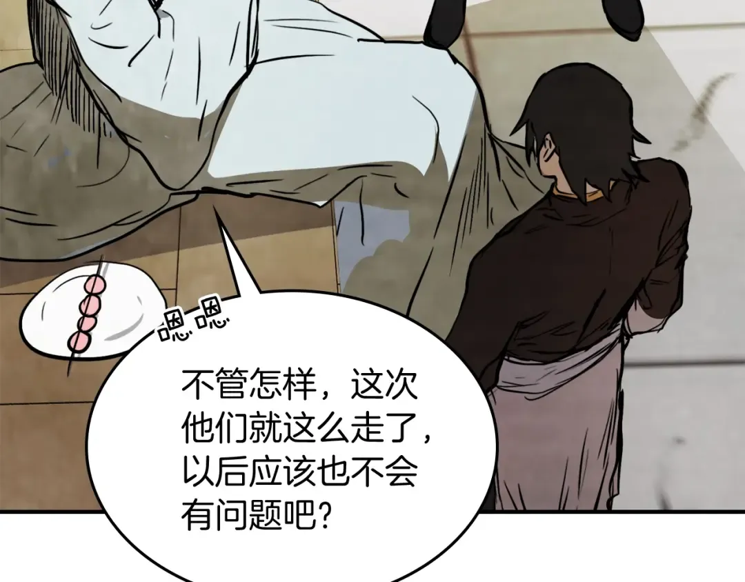 第54话 弱点 第157页