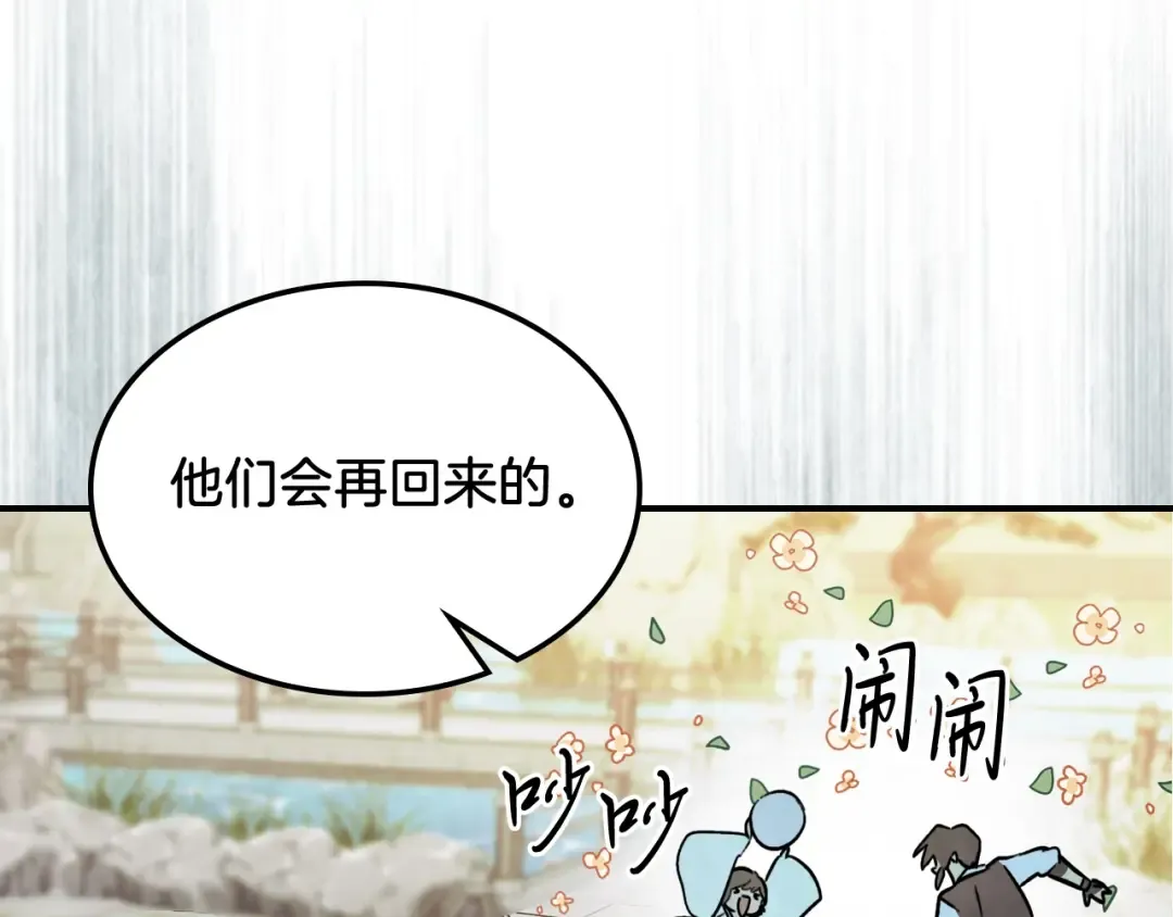 第54话 弱点 第161页