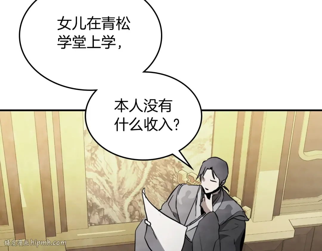第54话 弱点 第168页