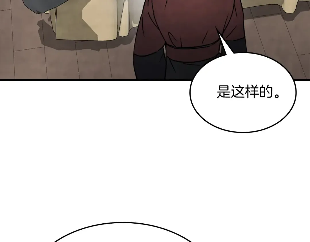 第54话 弱点 第170页