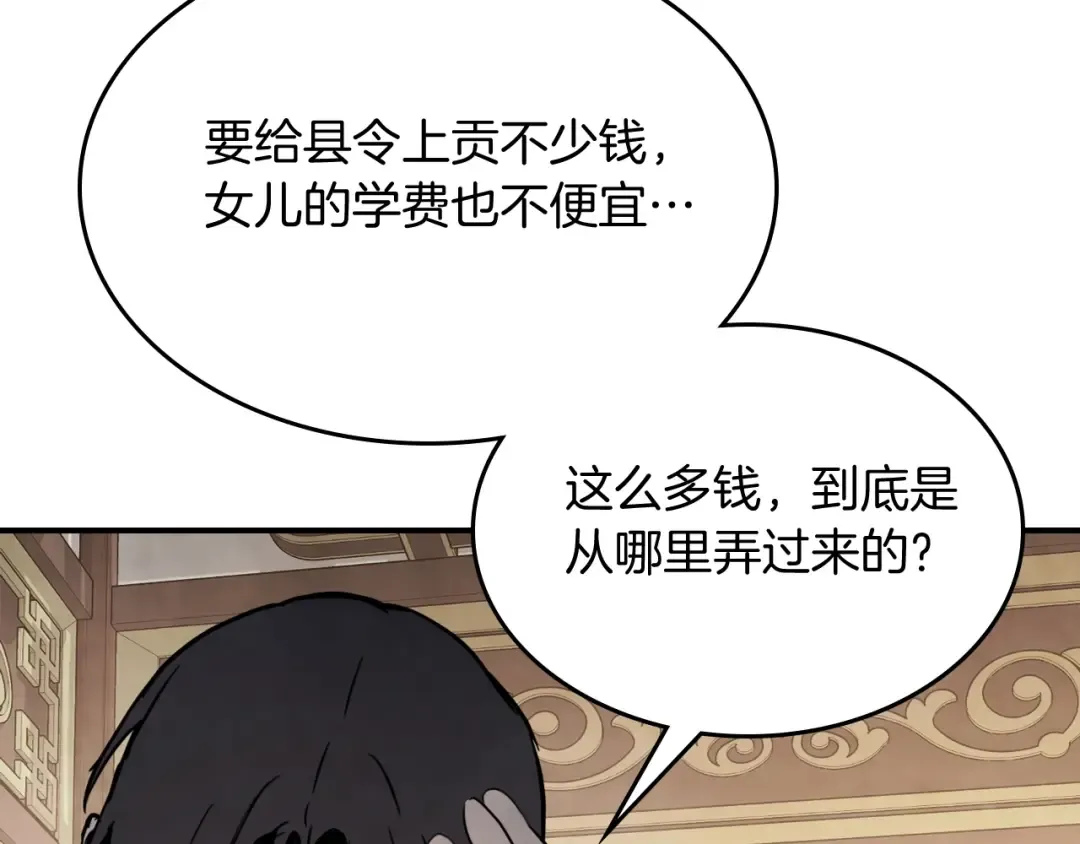 第54话 弱点 第171页
