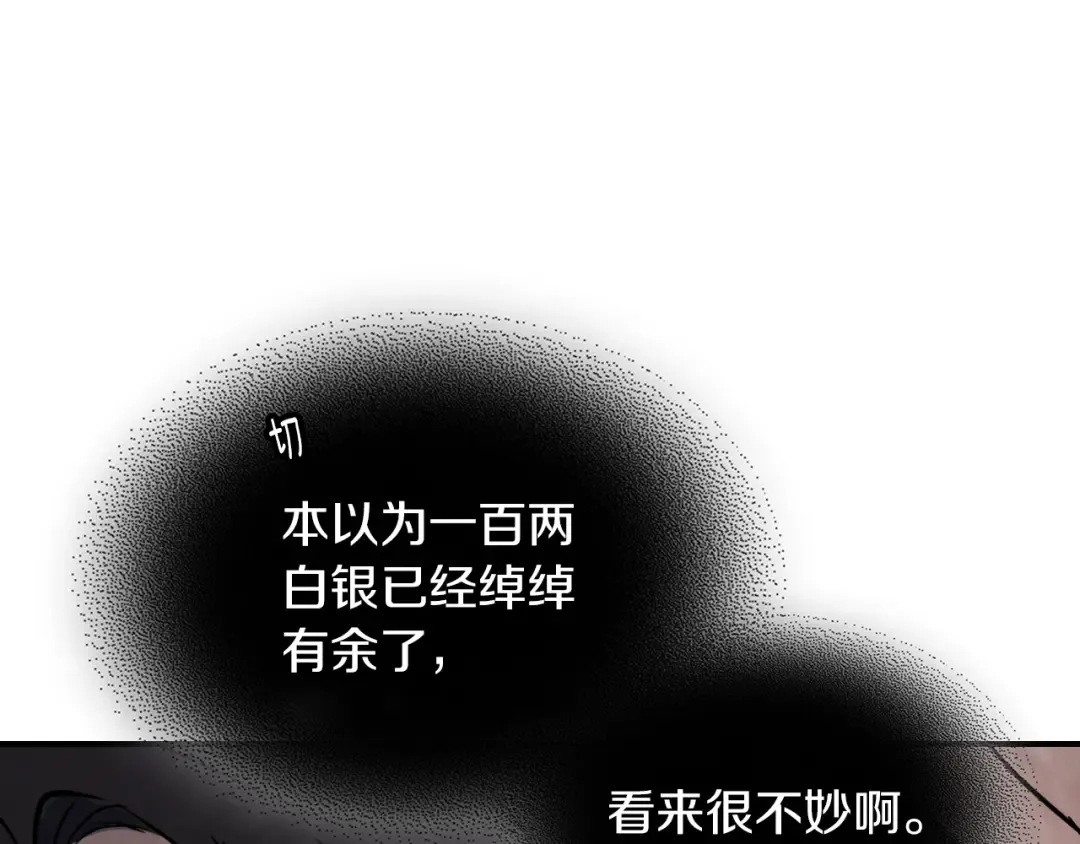 第54话 弱点 第174页