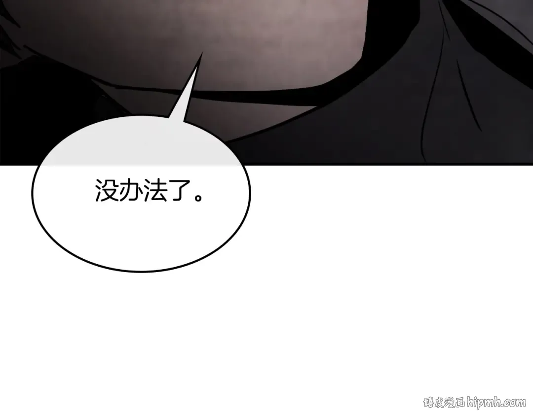 第54话 弱点 第176页