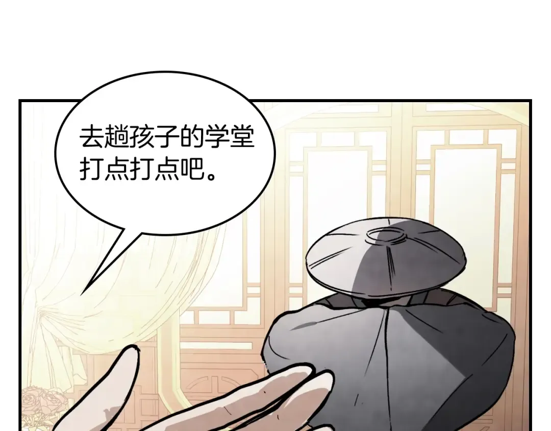 第54话 弱点 第177页