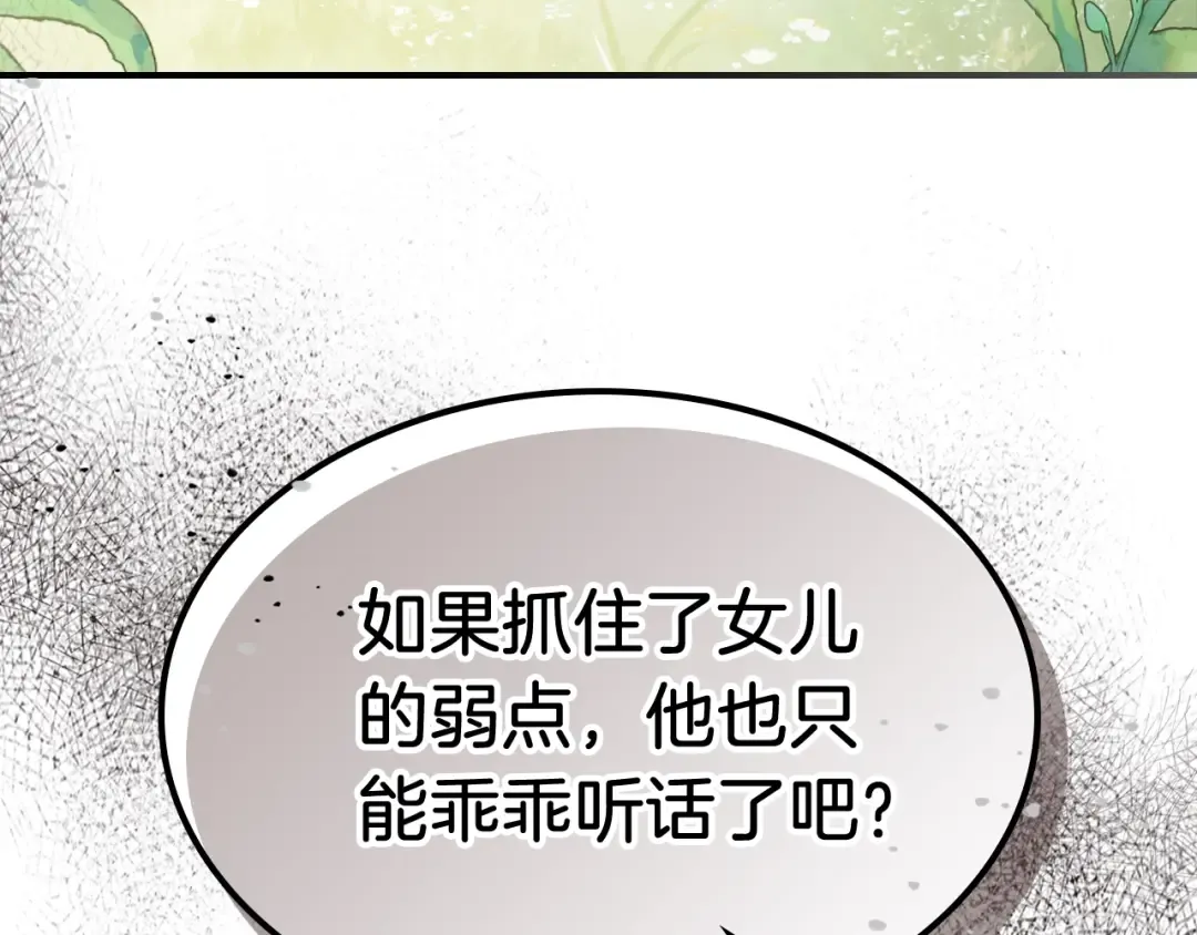 第54话 弱点 第183页