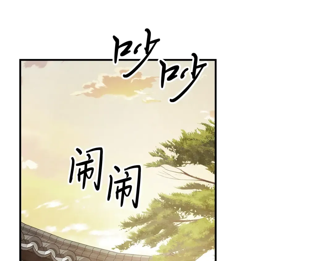 第55话 立刻离开！ 第2页