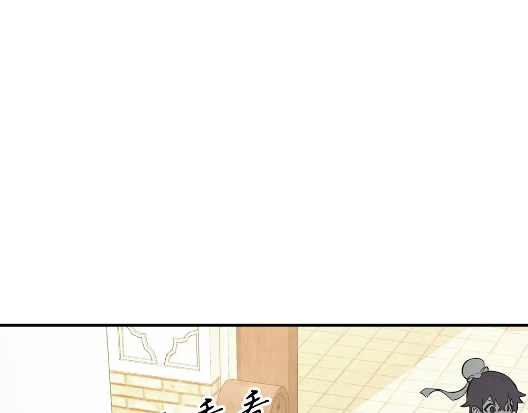 第55话 立刻离开！ 第4页