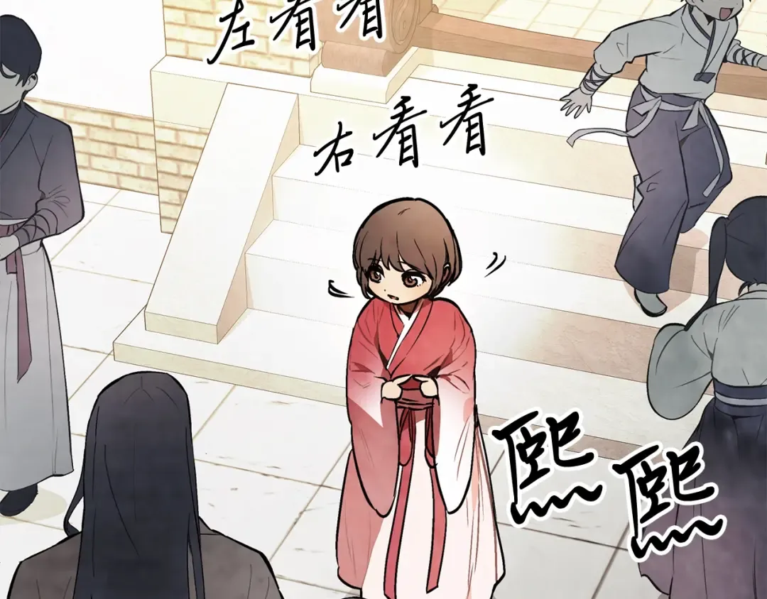 第55话 立刻离开！ 第5页