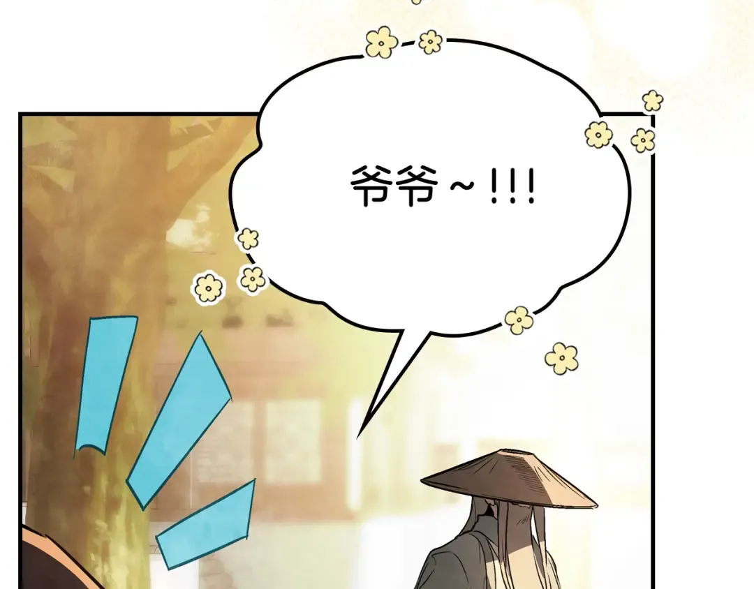 第55话 立刻离开！ 第10页
