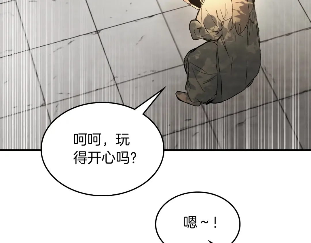 第55话 立刻离开！ 第15页