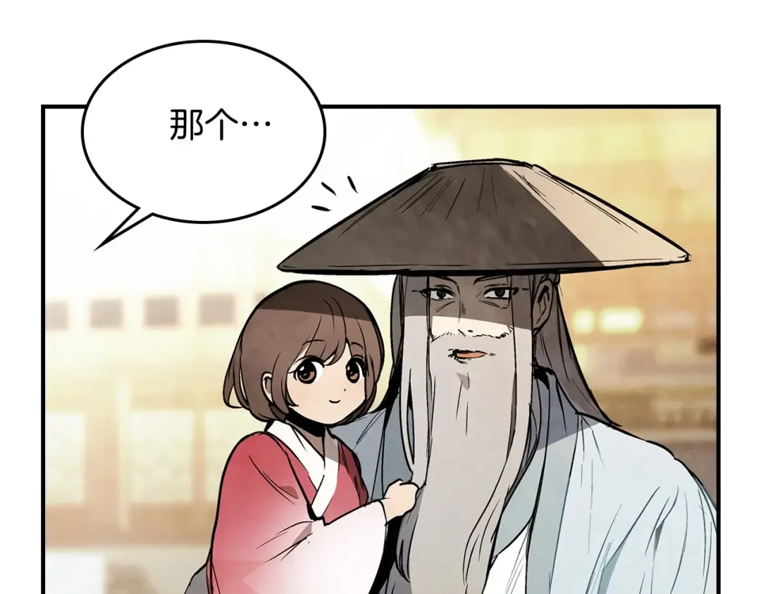 第55话 立刻离开！ 第17页