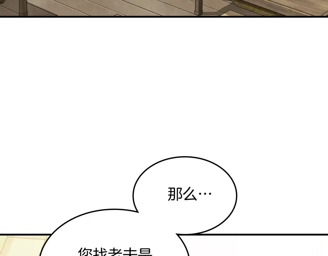 第55话 立刻离开！ 第26页