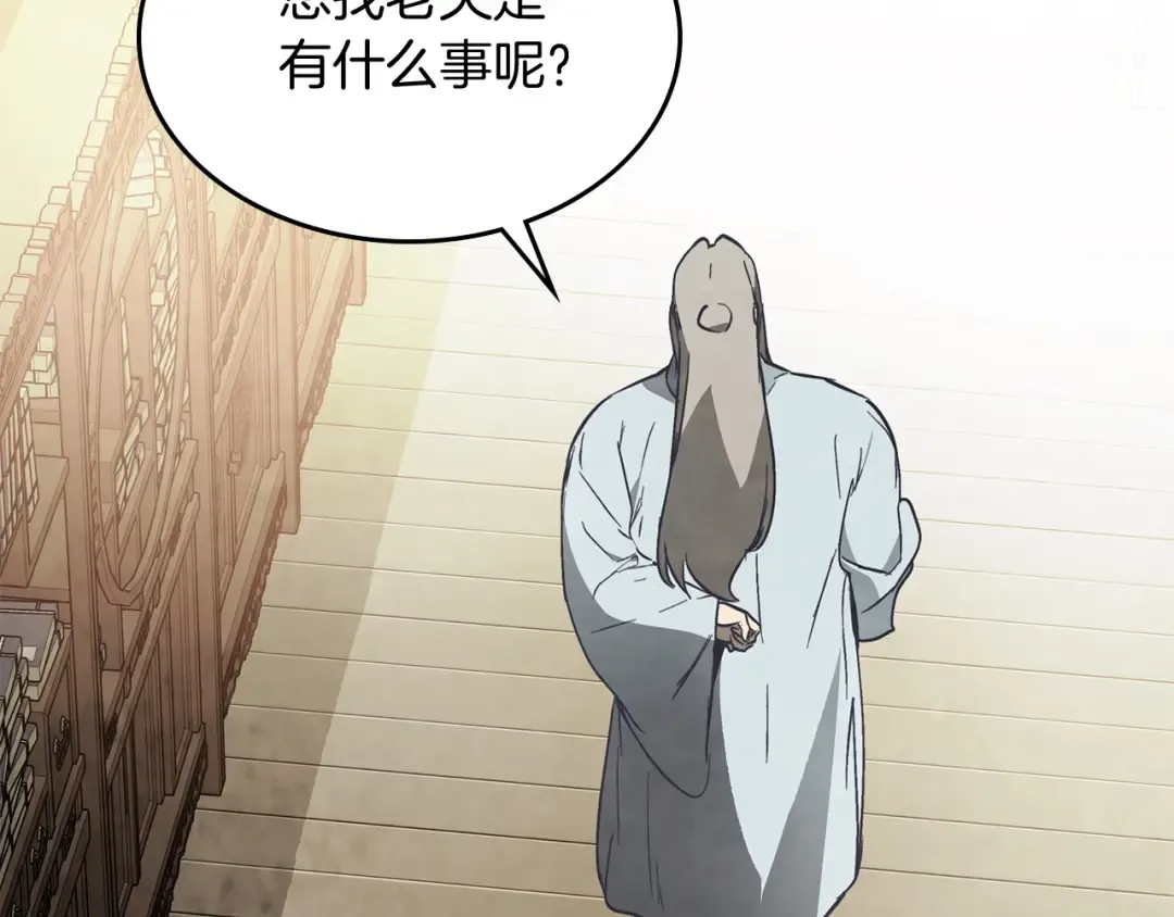 第55话 立刻离开！ 第27页