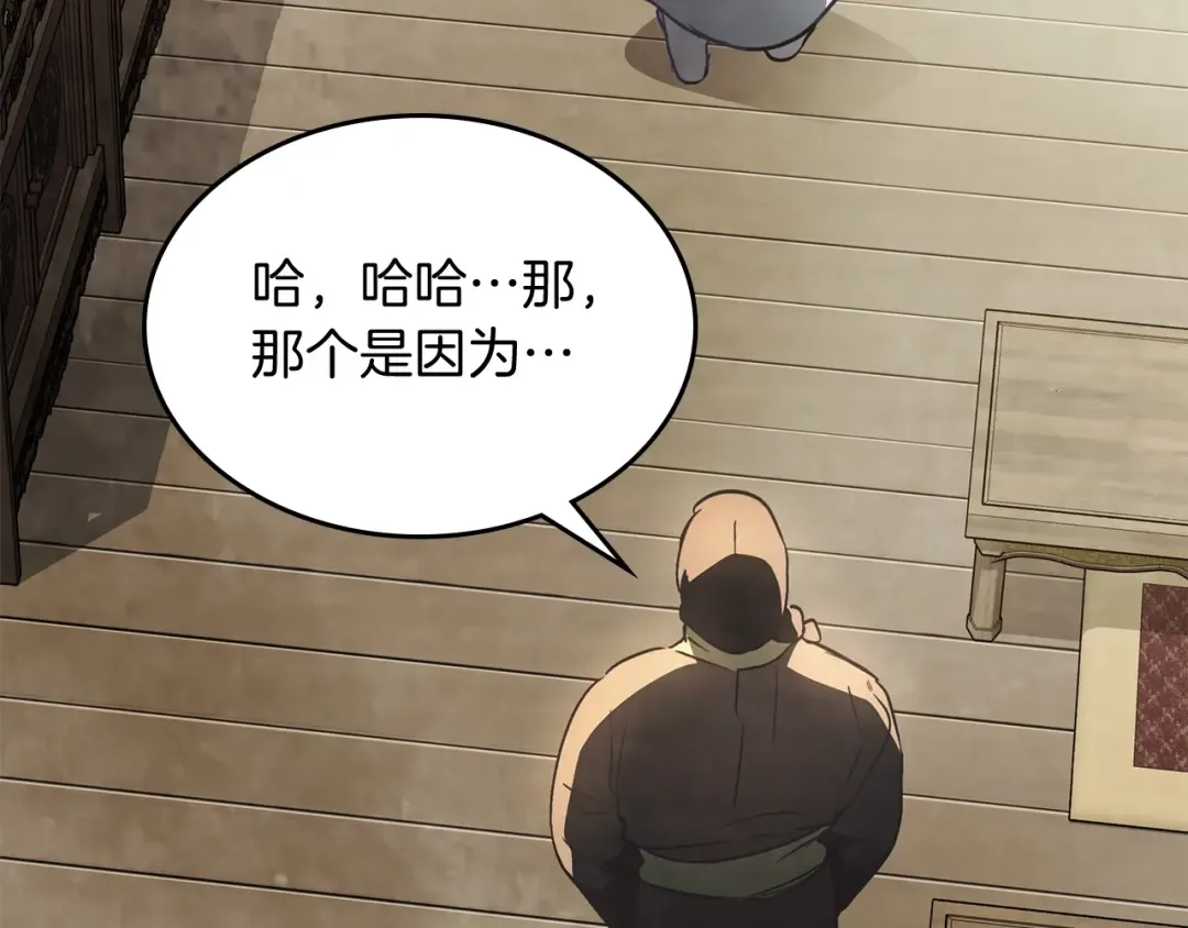 第55话 立刻离开！ 第28页