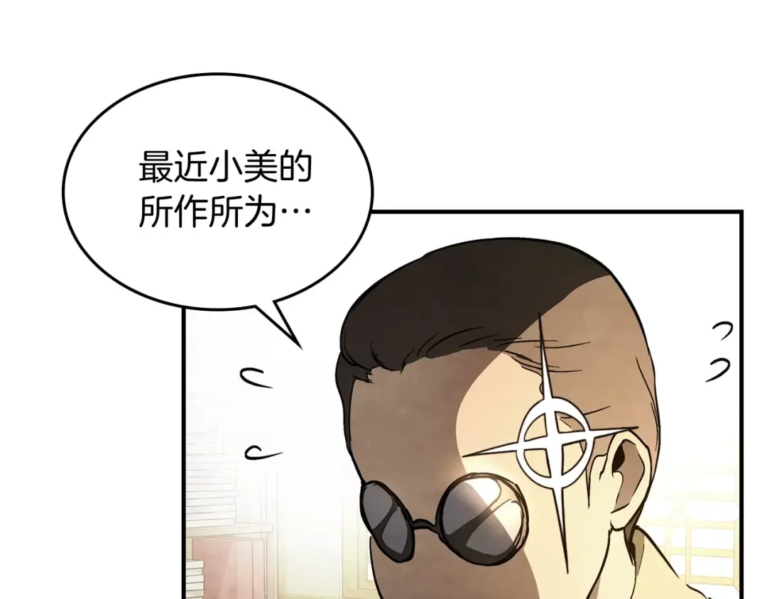 第55话 立刻离开！ 第30页