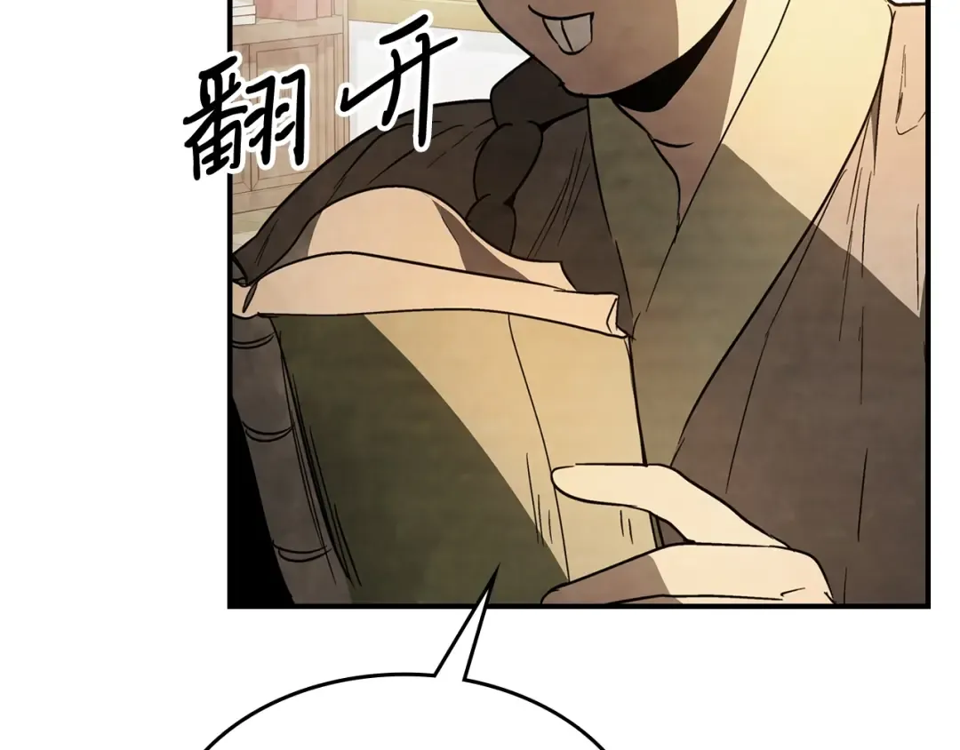 第55话 立刻离开！ 第31页