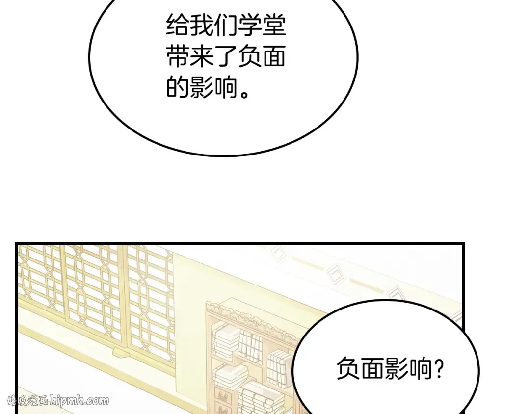 第55话 立刻离开！ 第32页
