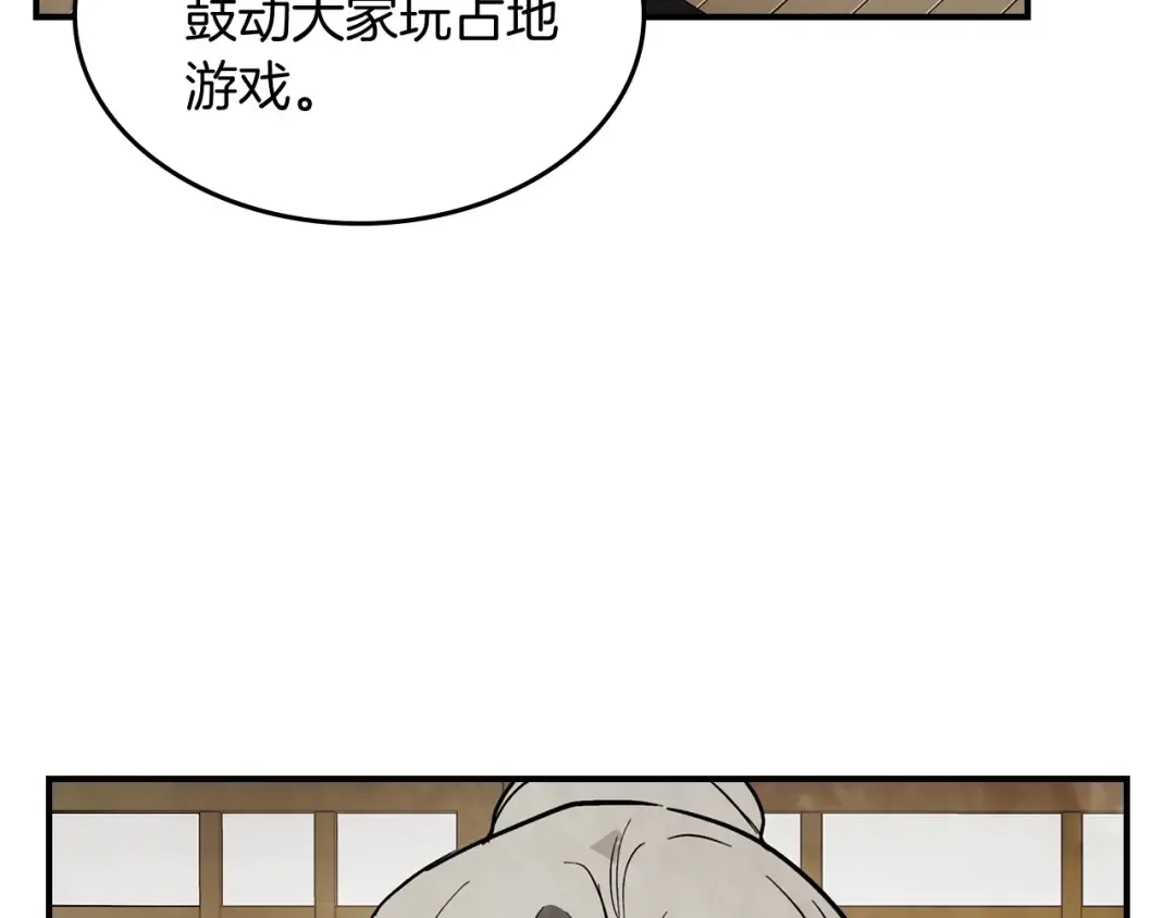 第55话 立刻离开！ 第34页