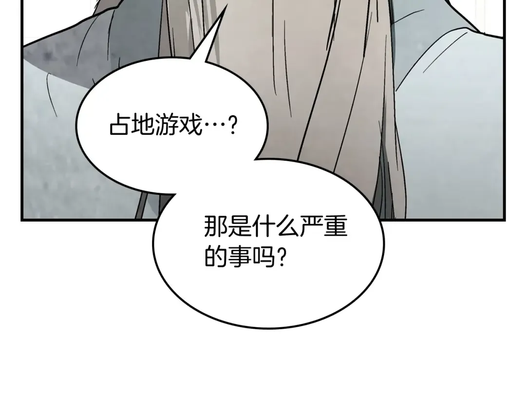 第55话 立刻离开！ 第36页