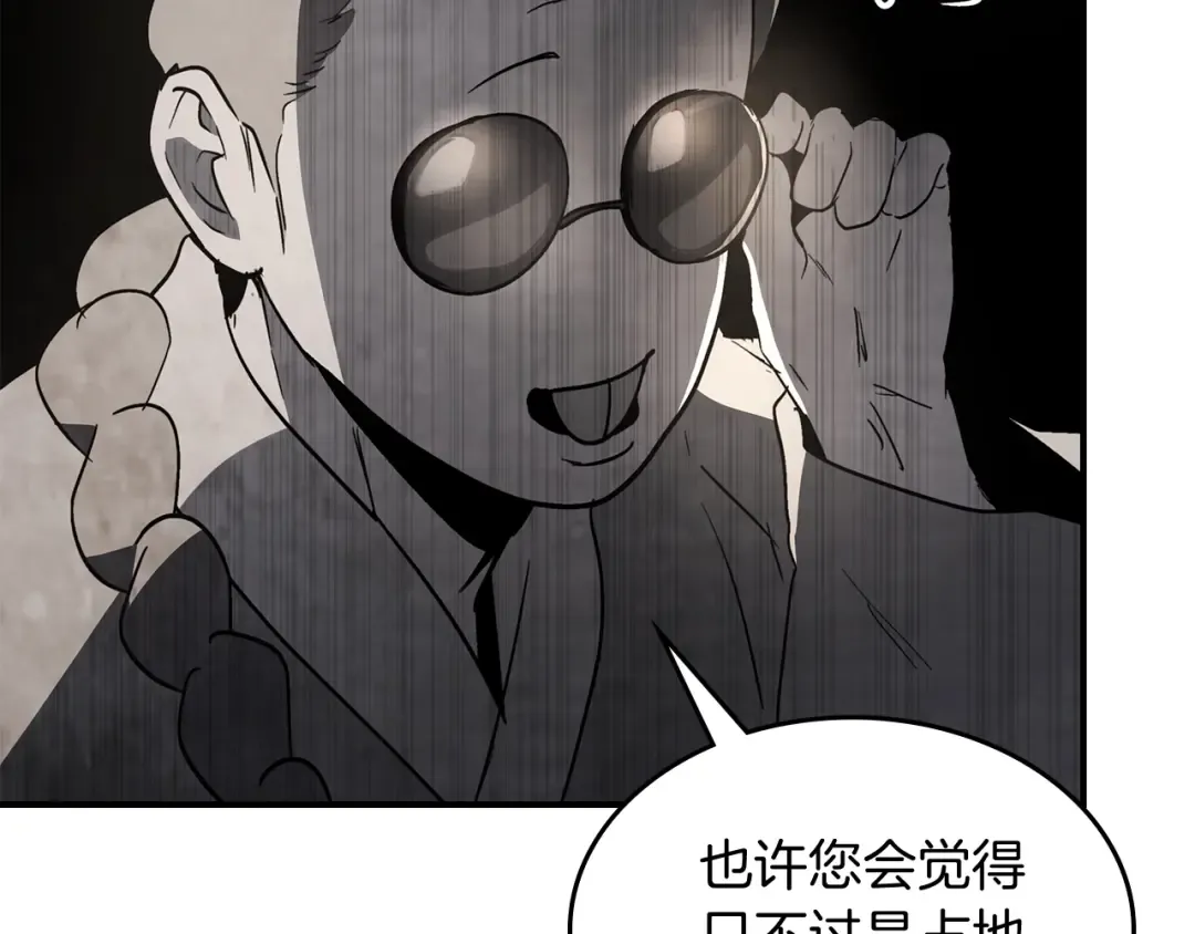 第55话 立刻离开！ 第38页
