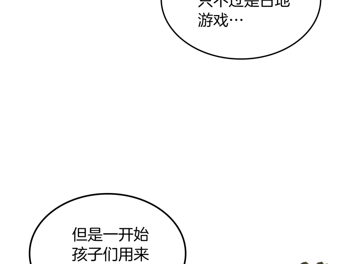 第55话 立刻离开！ 第39页