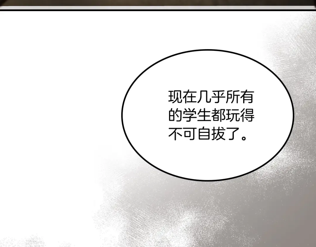 第55话 立刻离开！ 第41页