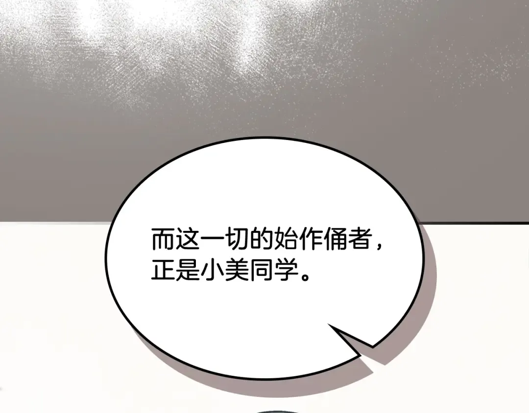 第55话 立刻离开！ 第42页