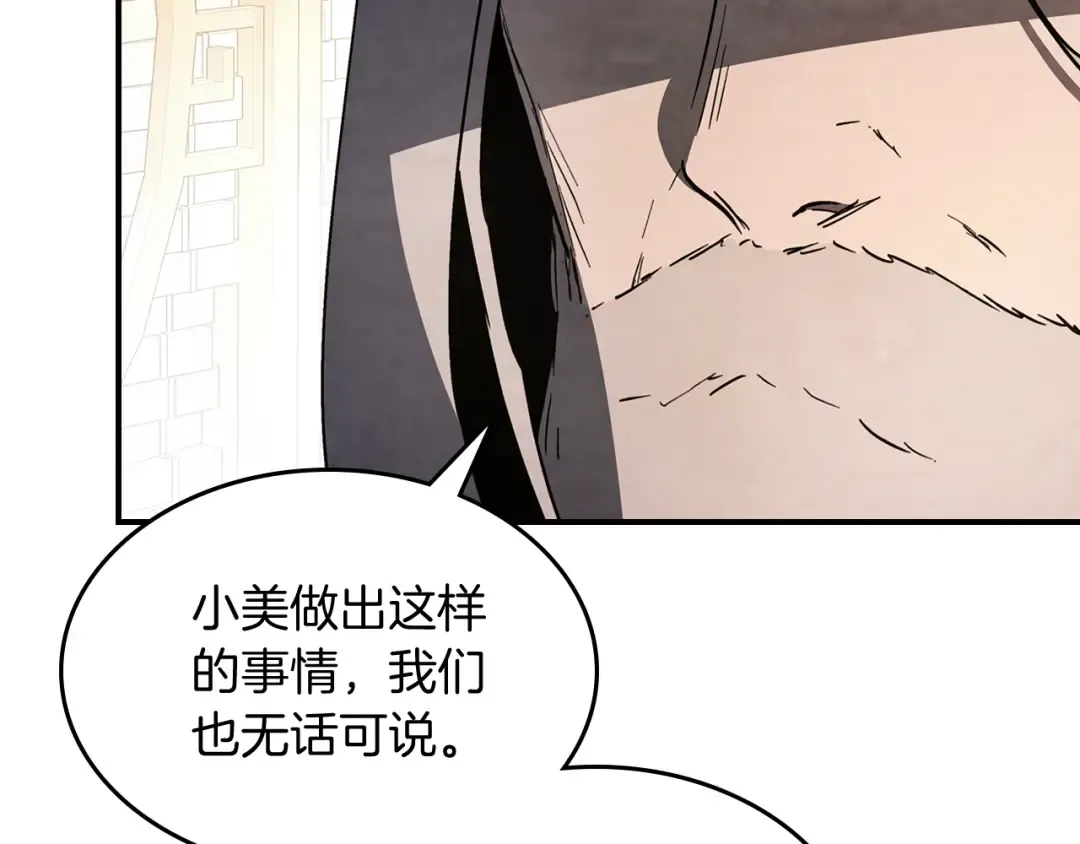 第55话 立刻离开！ 第47页
