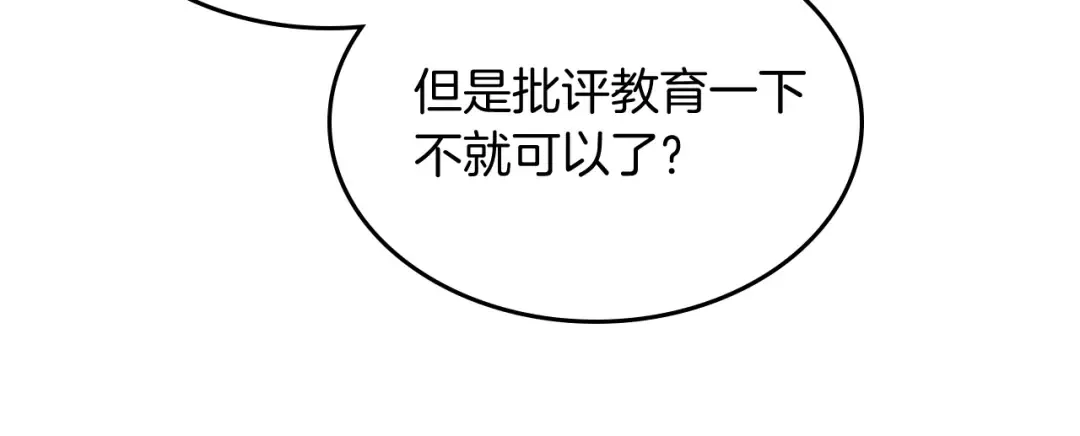 第55话 立刻离开！ 第48页