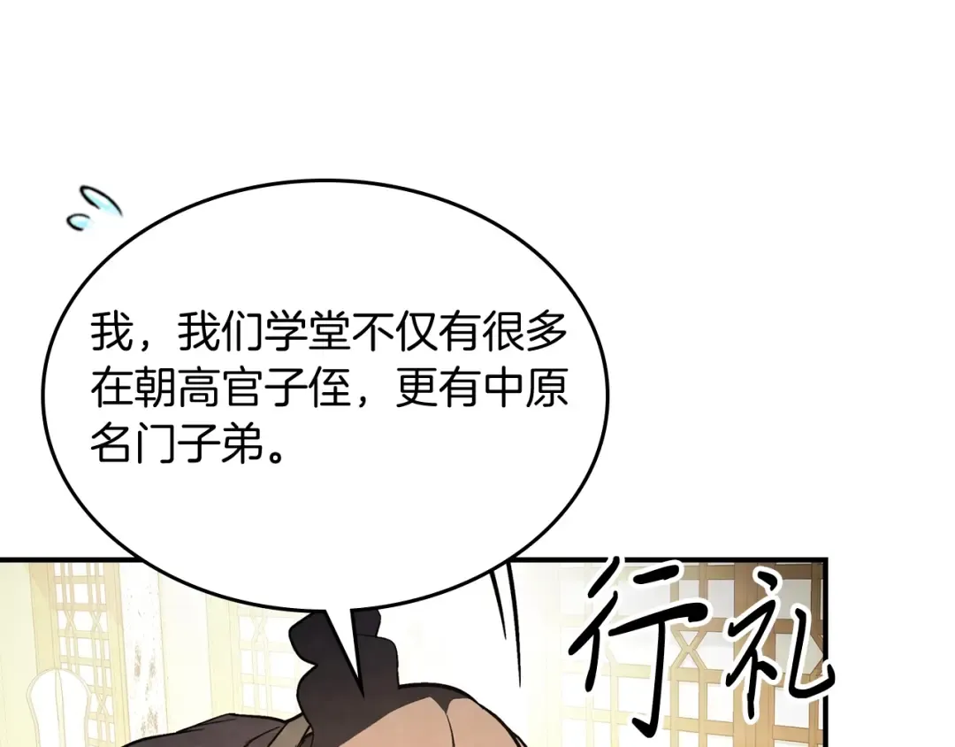 第55话 立刻离开！ 第49页