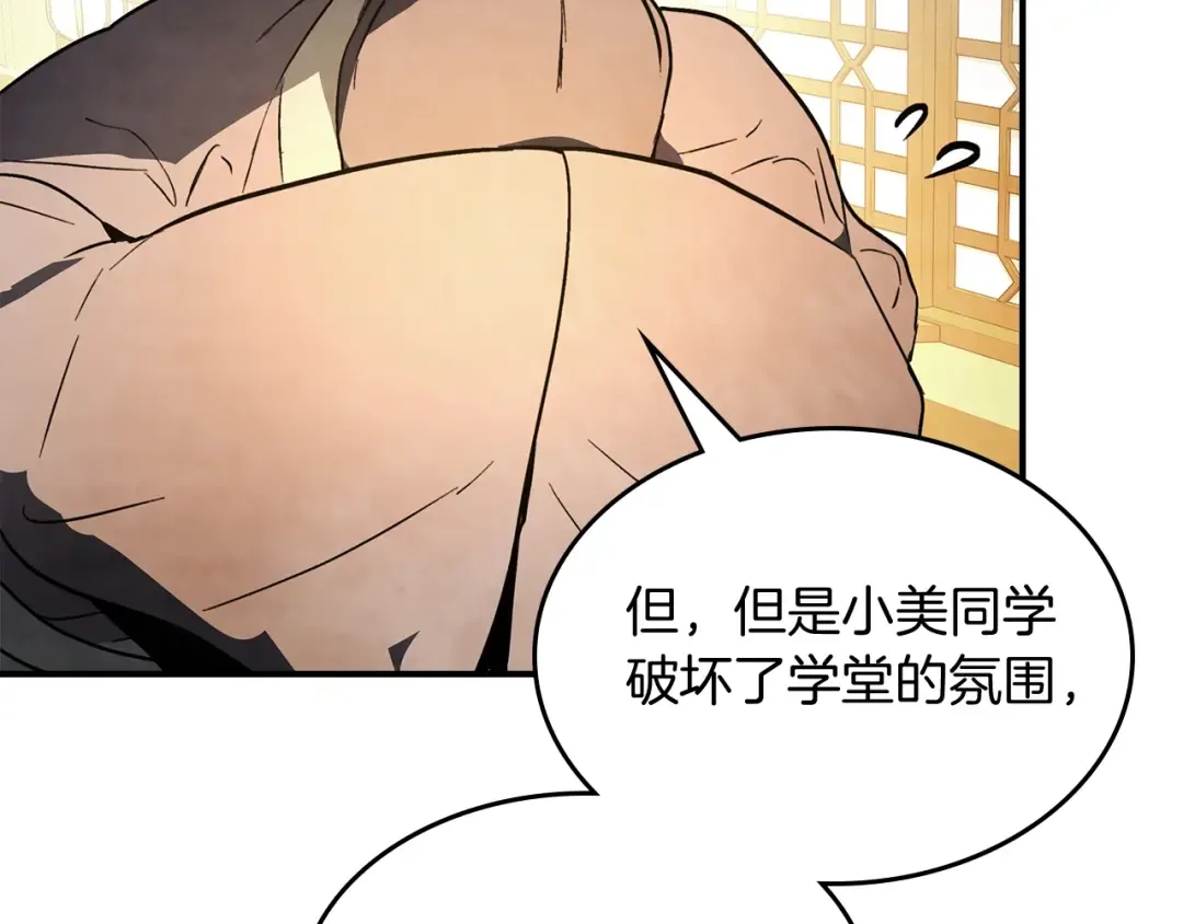 第55话 立刻离开！ 第50页