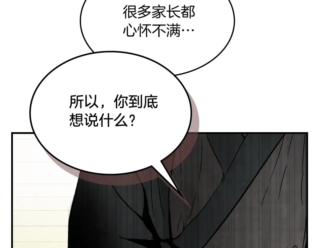 第55话 立刻离开！ 第51页