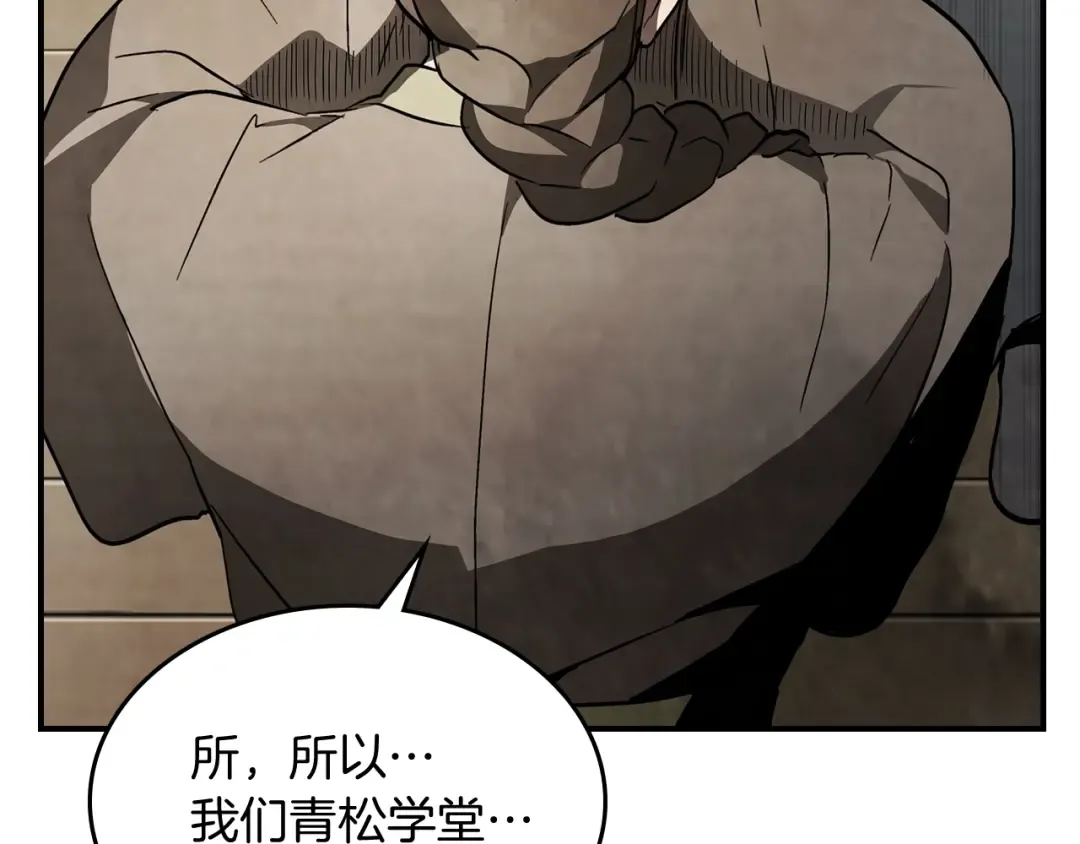 第55话 立刻离开！ 第53页